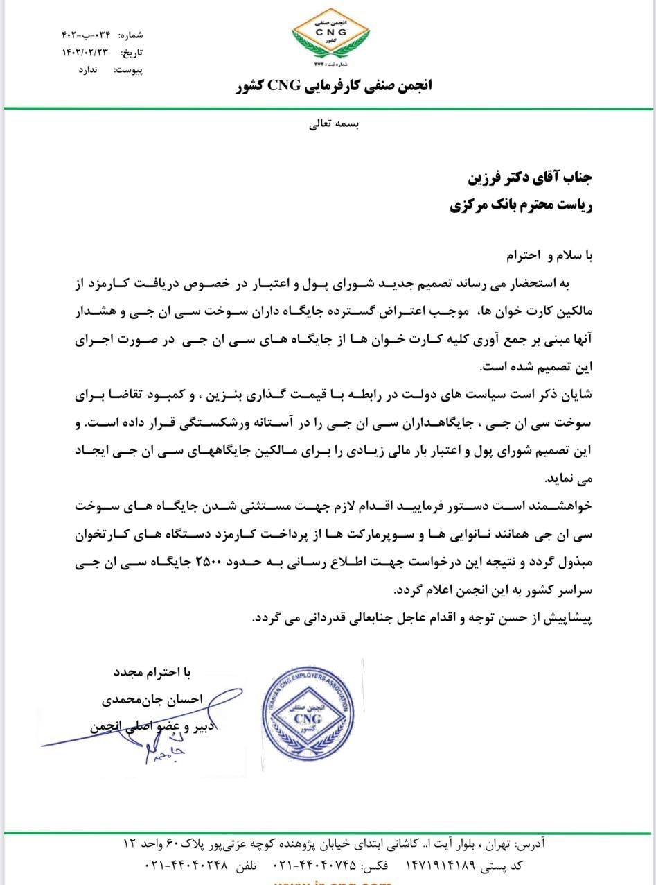 سوخت خودرو ,
