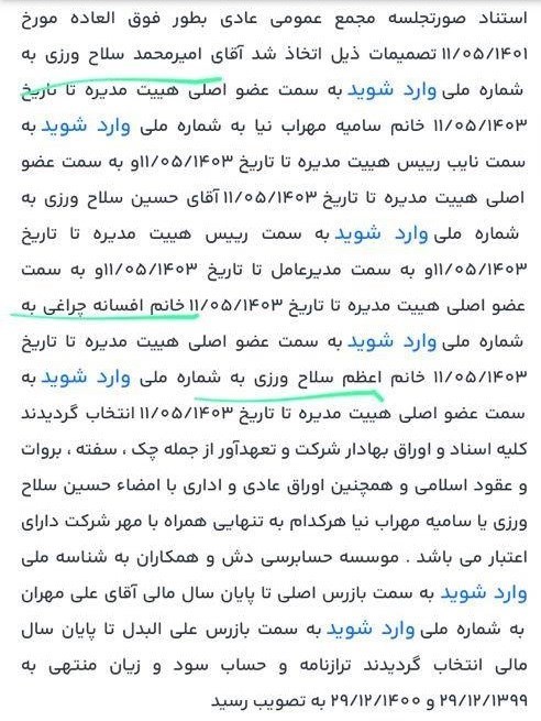 اتاق بازرگانی ایران , اقتصاد ,