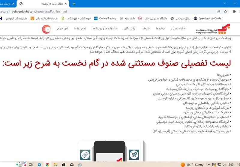 کتابفروشیها ,