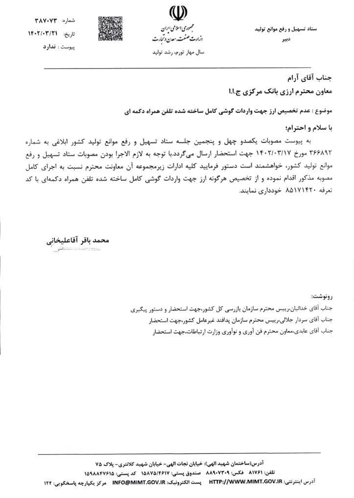 بازار تلفن همراه ,