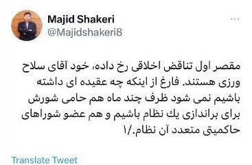 نمیشود هم حامی براندازی نظام بود و هم عضو شوراهای حاکمیتی نظام