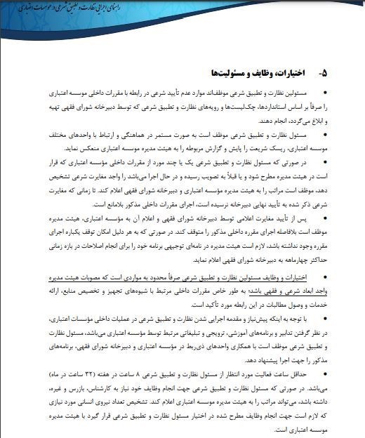 بانک مرکزی جمهوری اسلامی ایران , تسهیلات بانکی ,