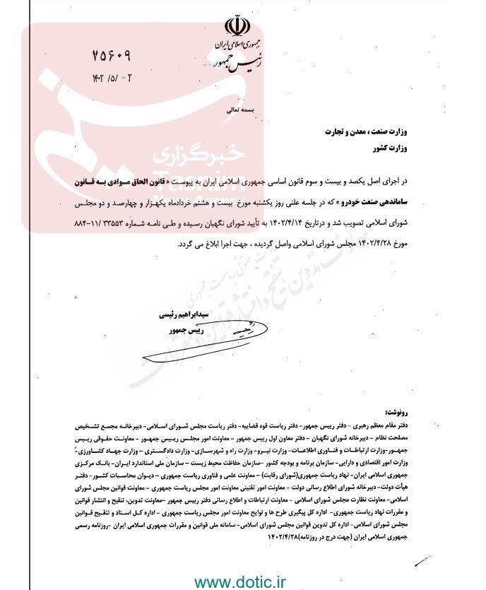 واردات خودرو ,