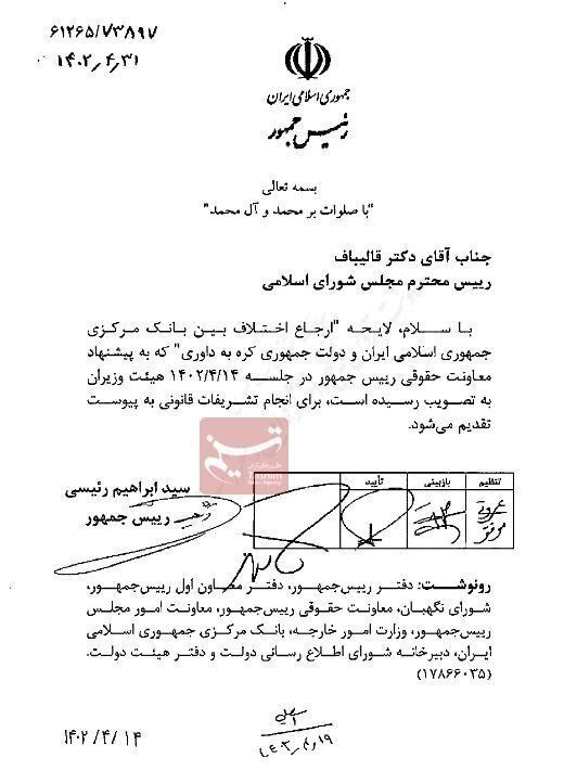 بانک مرکزی جمهوری اسلامی ایران , کشور کره جنوبی ,