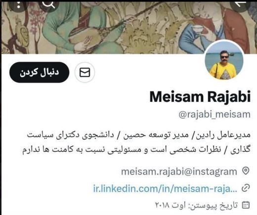 فحاشی مدیری که از همهجای جمهوری اسلامی پول گرفت/ نهادهای اطلاعاتی چهکار میکنند؟