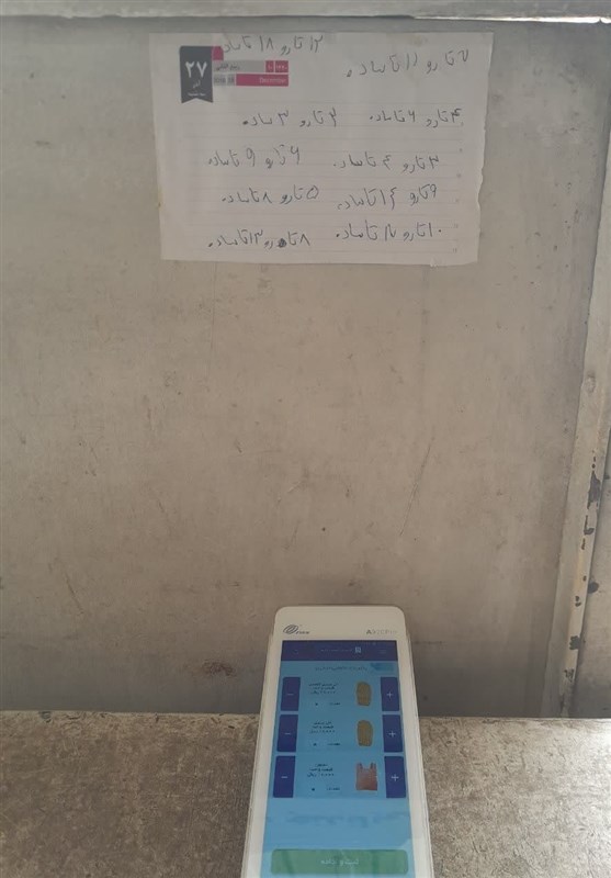 سازمان تعزیرات حکومتی , وزارت امور اقتصادی و دارایی جمهوری اسلامی ایران ,