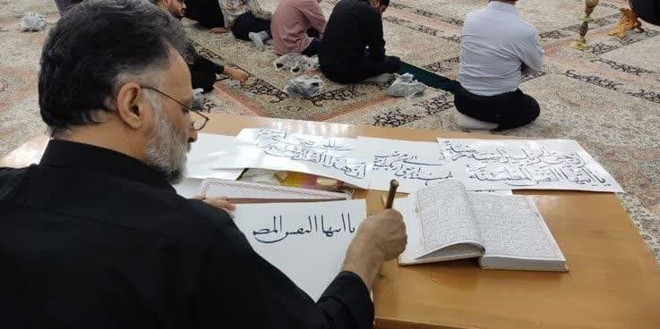 رویداد «حسین(ع) تصویرگر قرآن» در قم آغاز بهکار کرد