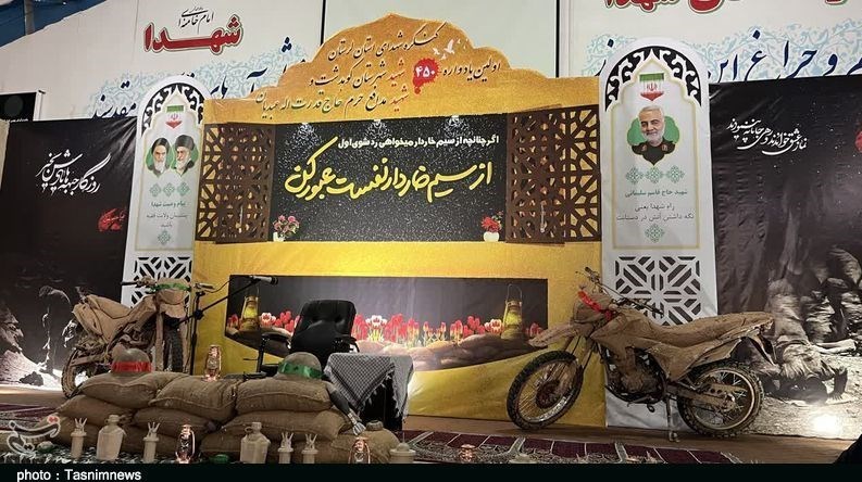 خانواده شهدا , استان لرستان ,