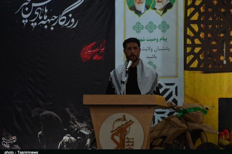 خانواده شهدا , استان لرستان ,