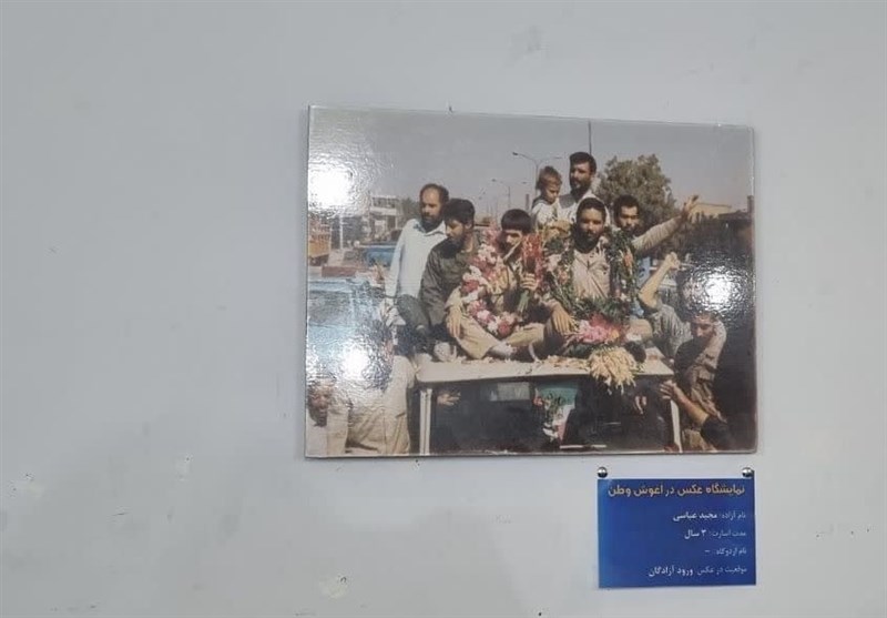 نمایشگاه عکس "در آغوش وطن" در ورامین افتتاح شد
