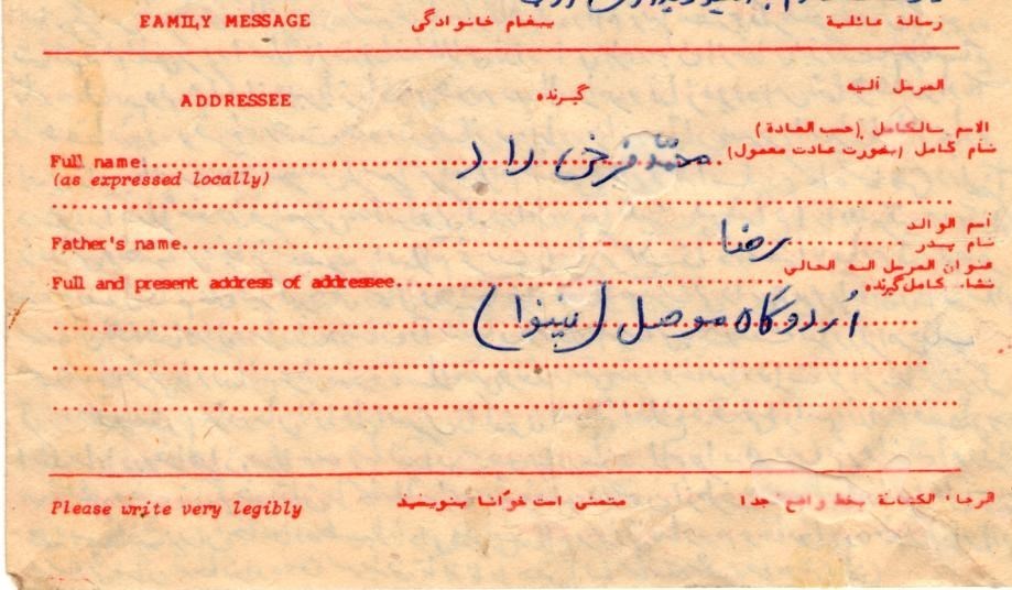 روایت تسنیم از آقا معلمی که از اسارت برنگشت/ ماجرای نامههای رمزنگاری شده چه بود؟ + تصاویر