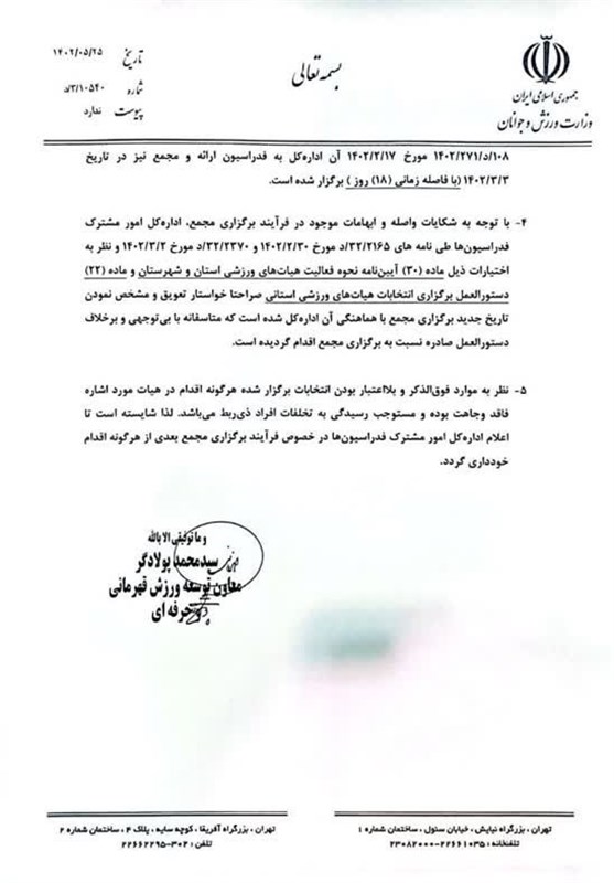 انتخابات هیئت موتورسواری و اتومبیلرانی استان خوزستان باطل شد
