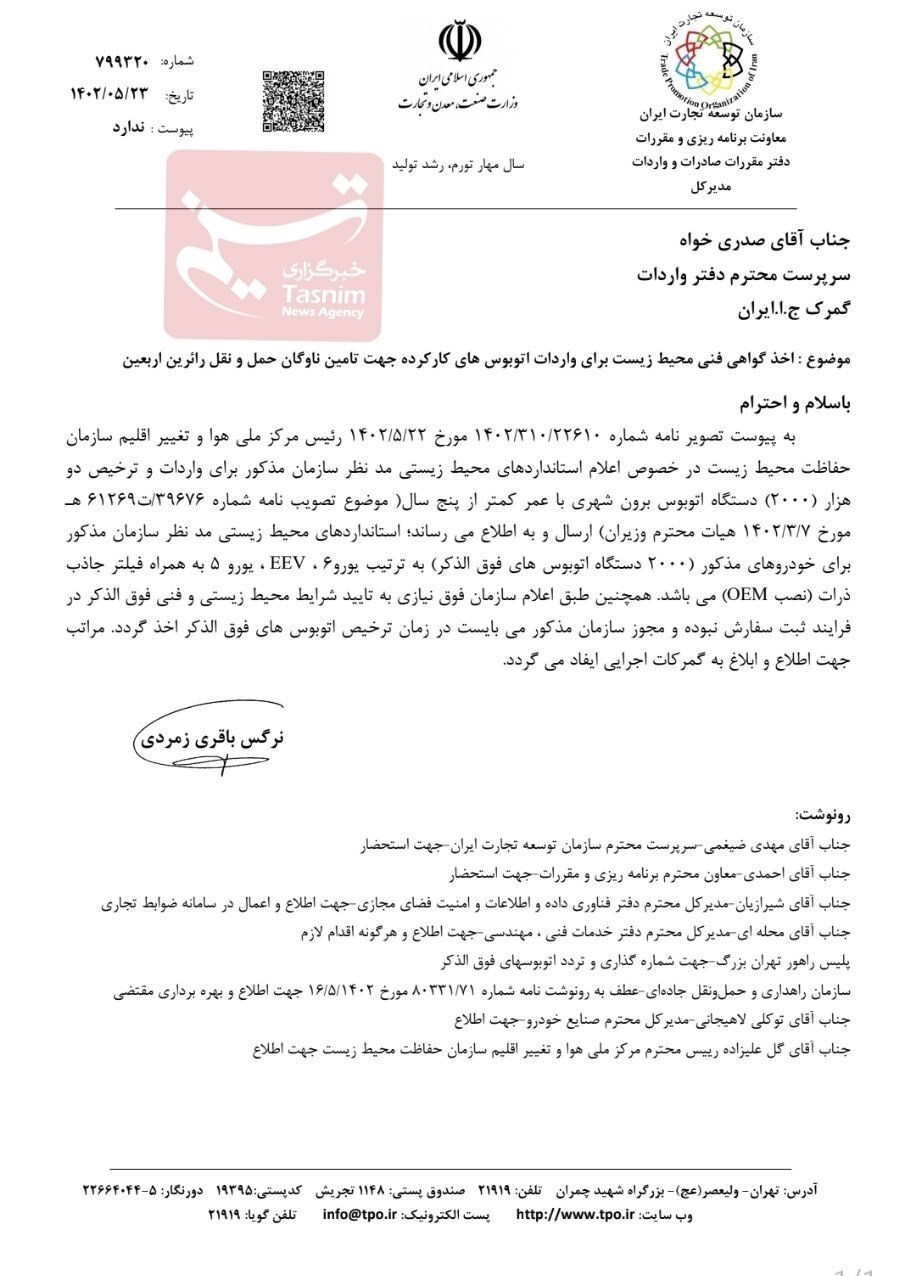 واردات , خودرو ,