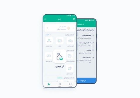فضای مجازی , کشور عراق , اربعین حسینی| راهپیمایی اربعین , اربعین 1402 , اربعین ,