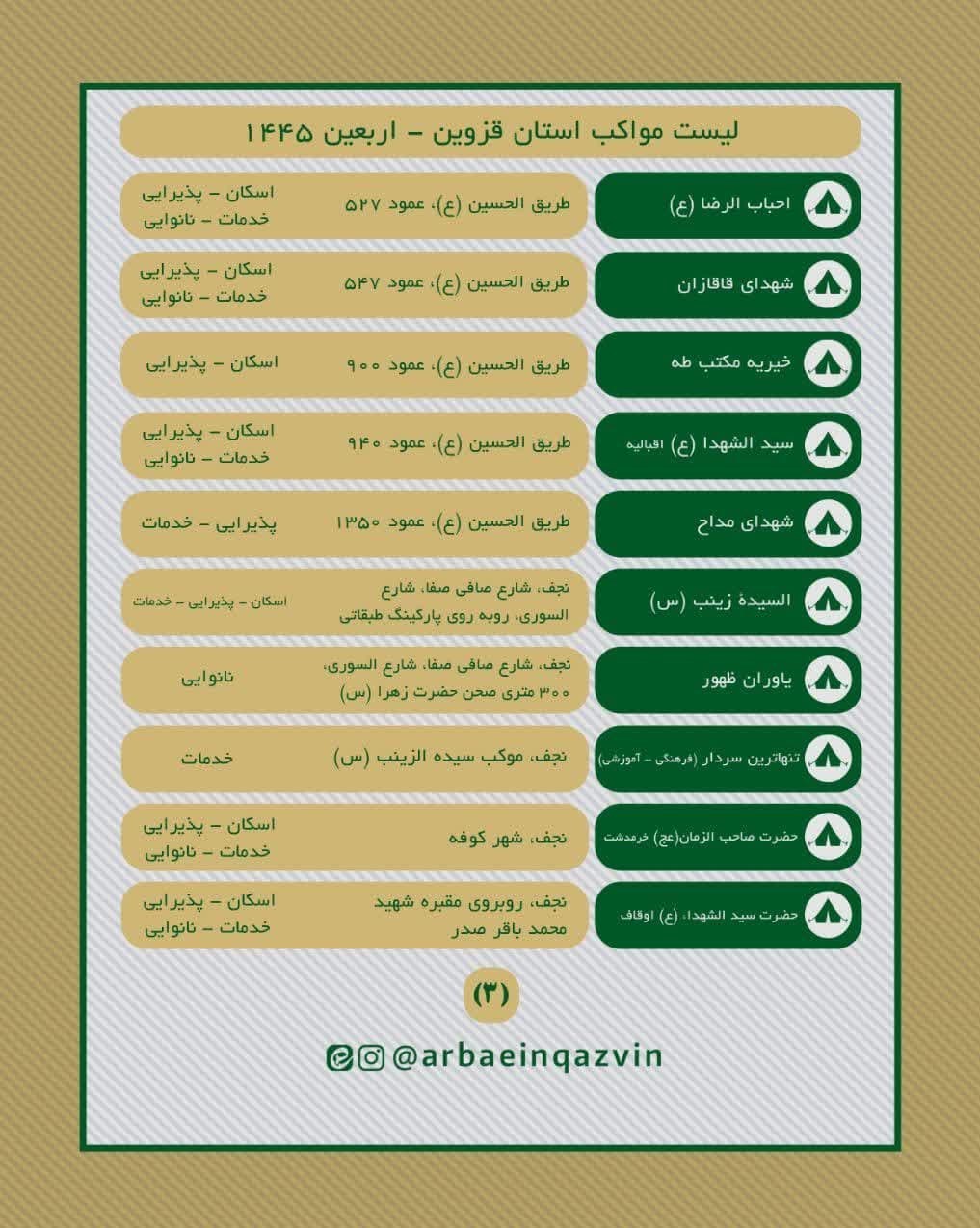 اربعین , اربعین 1402 , موکب تسنیم ,