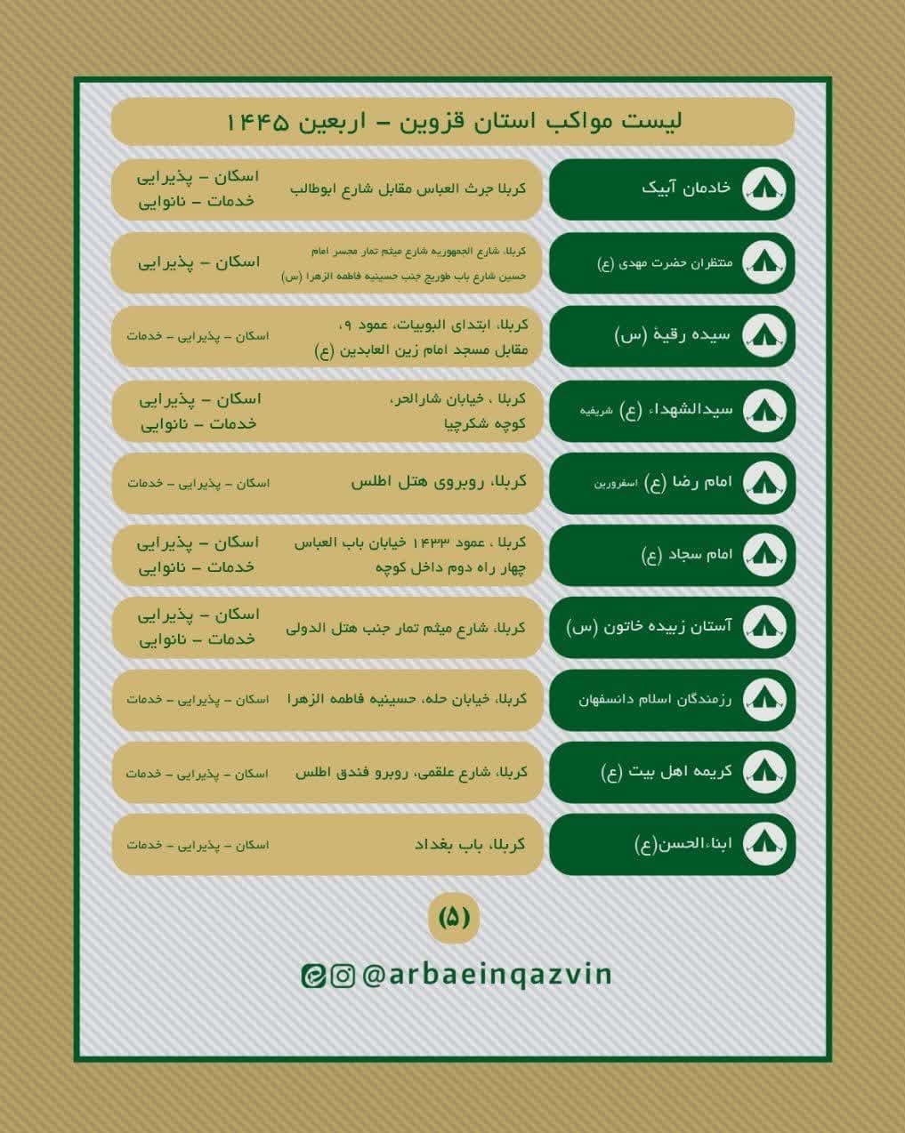 اربعین , اربعین 1402 , موکب تسنیم ,