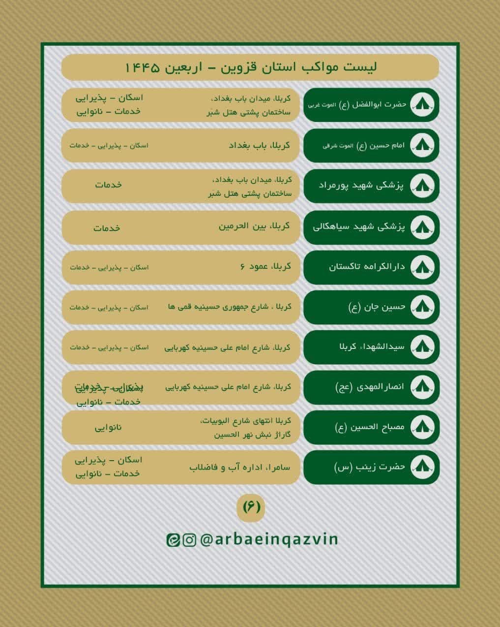 اربعین , اربعین 1402 , موکب تسنیم ,