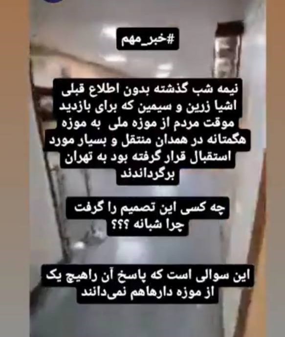 انتقال ناگهانی اشیاء تاریخی از موزه هگمتانه/دعوت میراث فرهنگی برای بازدید از نمایشگاه تعطیل!