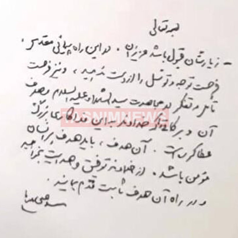 توصیههای امام خامنهای برای «راهپیمایی مقدس» در پاسخ به نامه دانشآموزان اربعینی