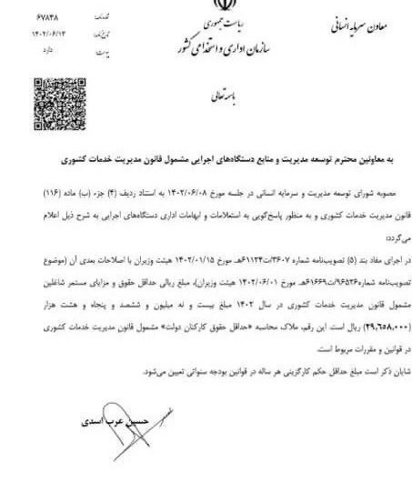 اخبار حقوق و دستمزد ,