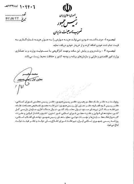 واردات خودرو ,