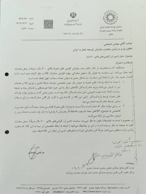 واردات از محل صادرات , واردات , صادرات ,