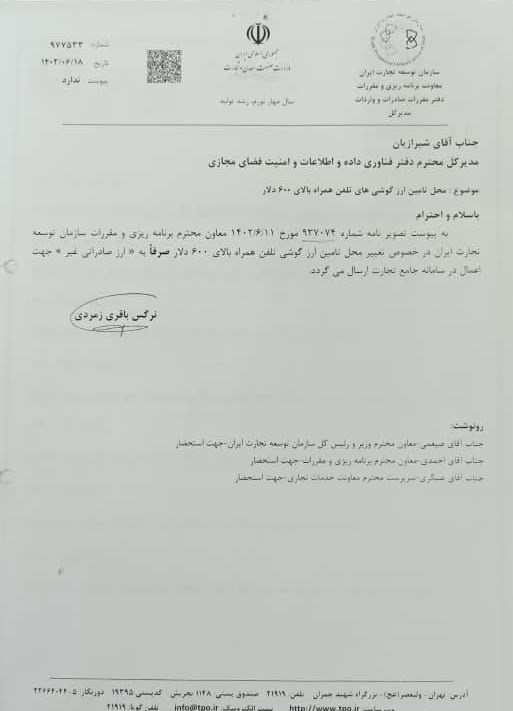 واردات از محل صادرات , واردات , صادرات ,