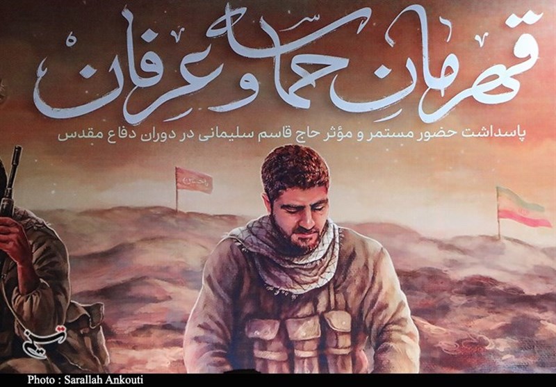 استان کرمان , شهید , شهید سپهبد قاسم سلیمانی ,