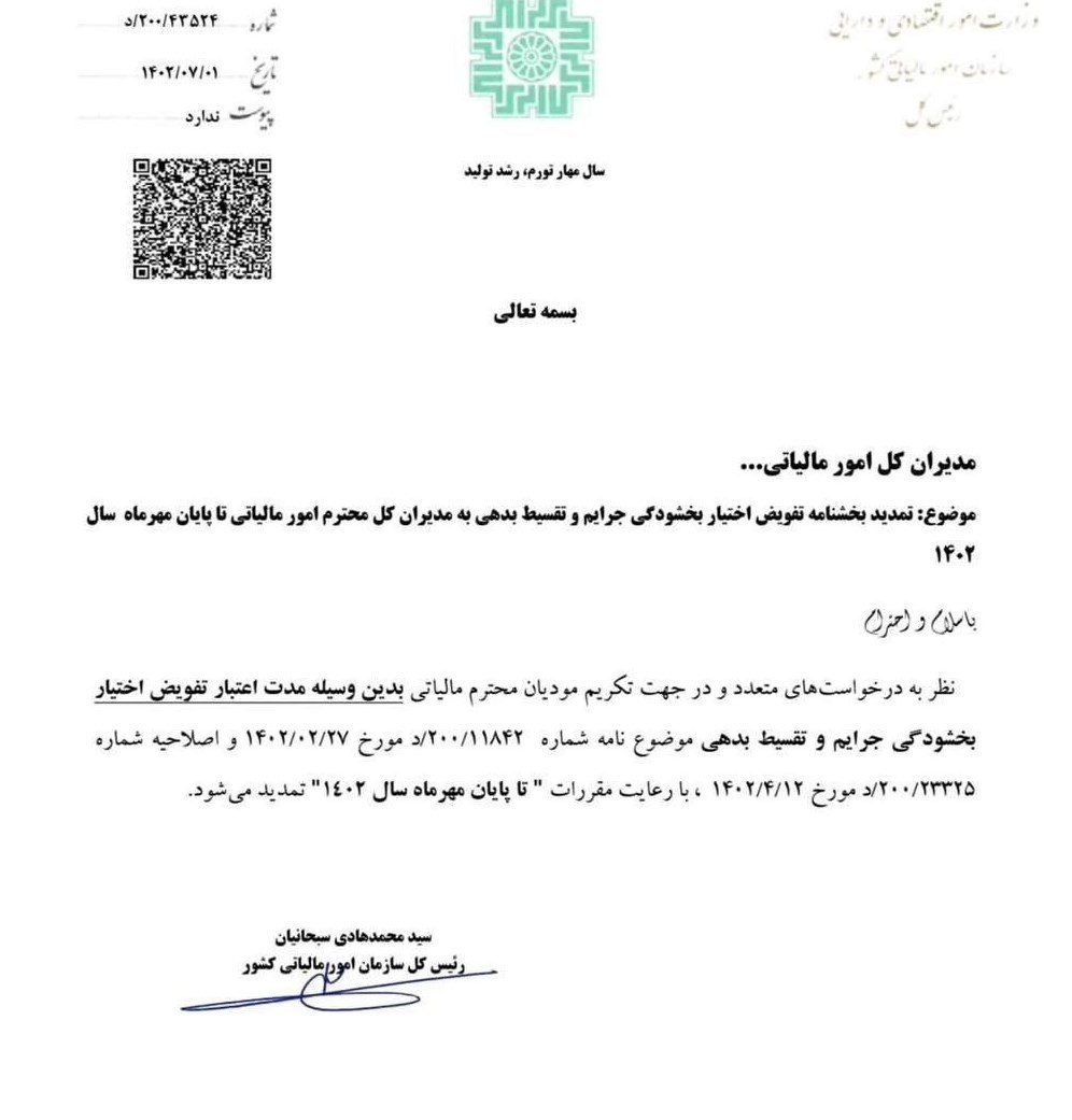 سازمان امور مالیاتی کشور ,