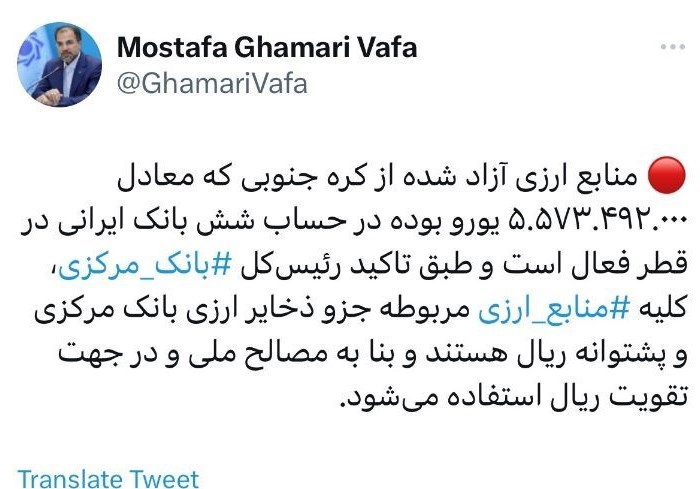 بانک مرکزی جمهوری اسلامی ایران , تحریم ها علیه جمهوری اسلامی ایران , قیمت دلار , قیمت ارز ,