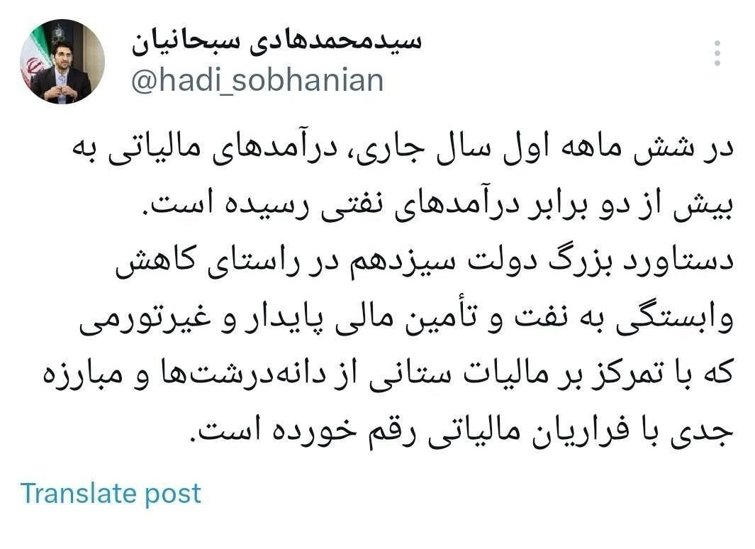 درآمد مالیاتی نیمه اول سال، بیش از ۲برابر درآمد نفتی شد