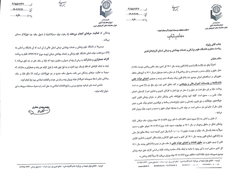 آذربایجان غربی ,