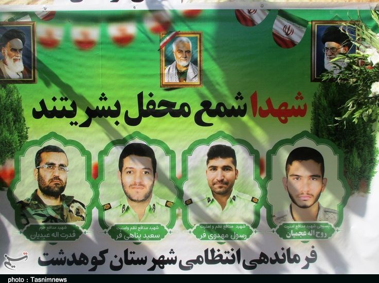 استان لرستان , شهدای نیروی انتظامی|شهدای ناجا ,