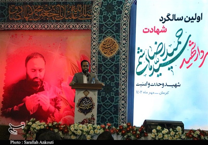 استان کرمان , شهید ,