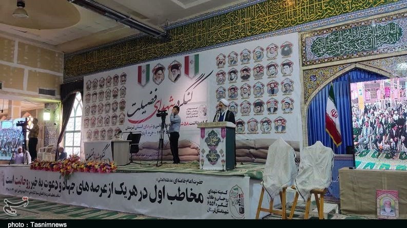 استان لرستان , شهدای دفاع مقدس , سپاه پاسداران انقلاب اسلامی ,