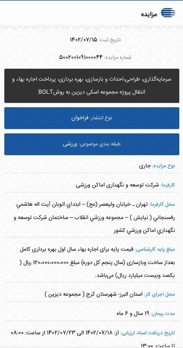 اسکی ,