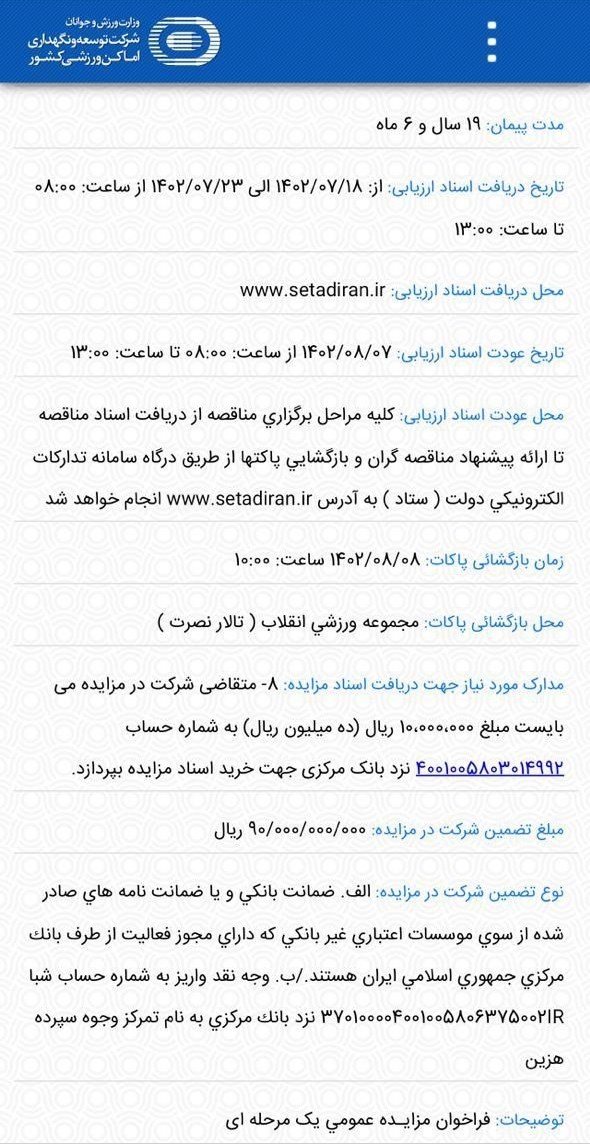 اسکی ,