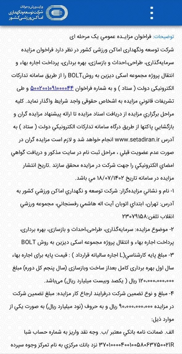 اسکی ,