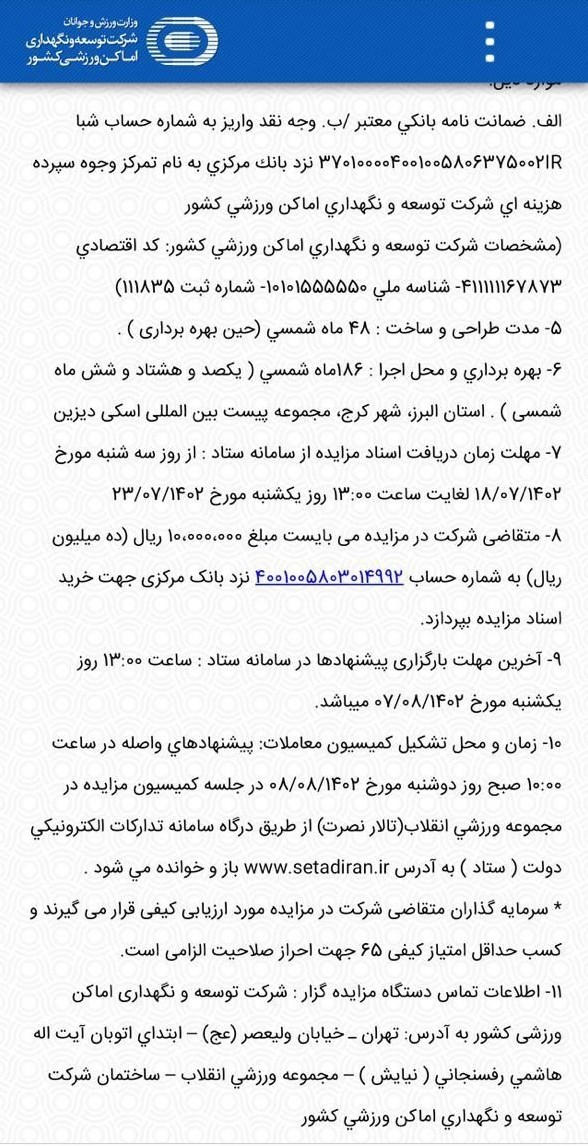 اسکی ,