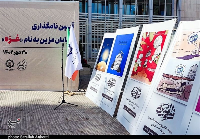 استان کرمان , نوار غزه ,