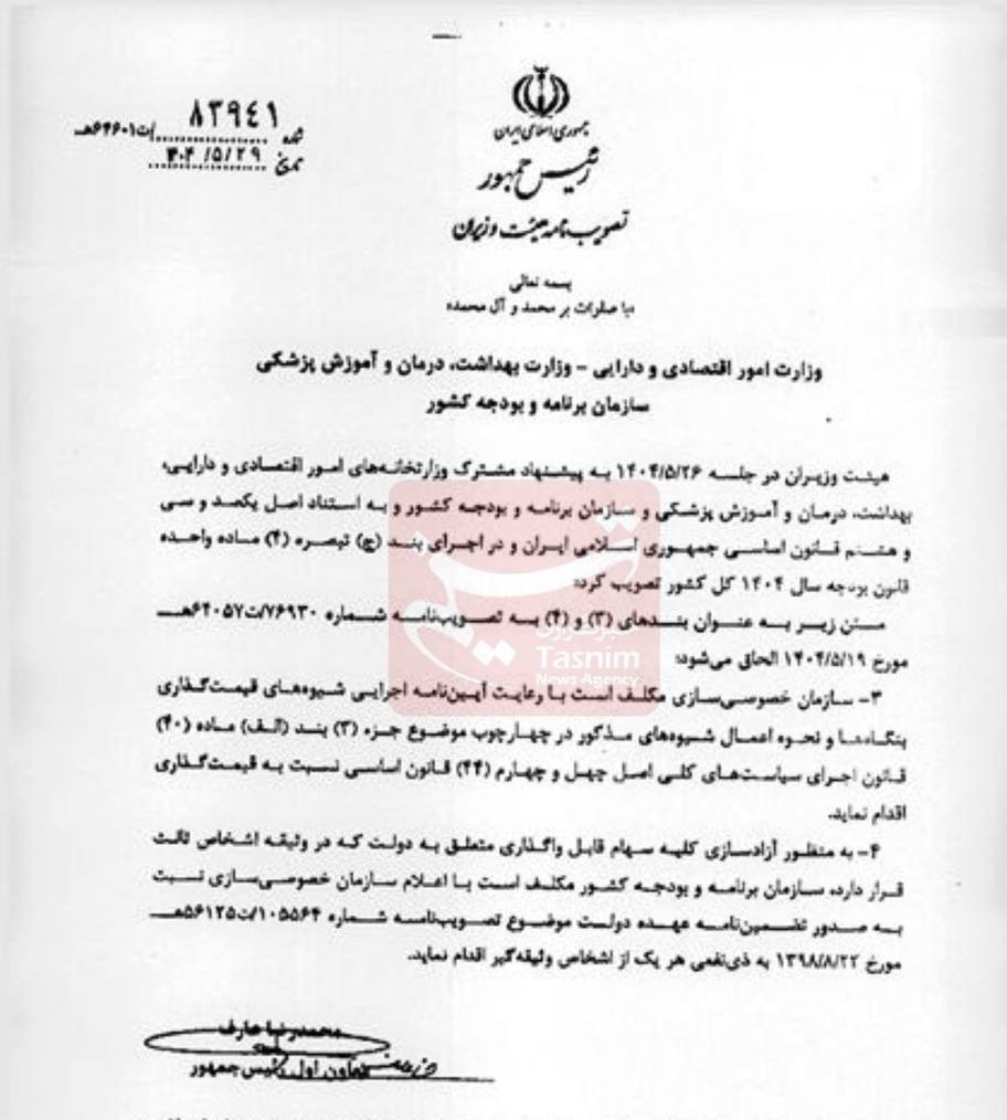 سازمان برنامه و بودجه مأمور حلوفصل سهام در وثیقه خودروسازان شد