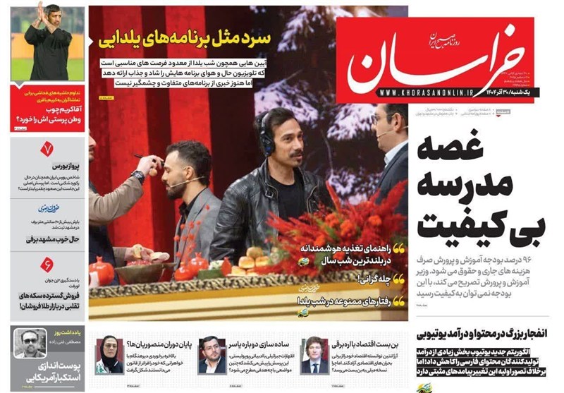 مشهد مقدس , اخبار مشهد , خراسان رضوی , اخبار استان خراسان رضوی ,