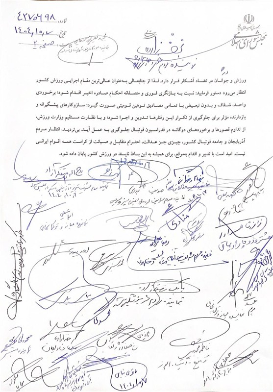 اخبار تبریز , آذربایجان شرقی , اخبار استان آذربایجان شرقی , روح الله متفکر آزاد , ورزشگاههای فوتبال ایران ,