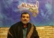 اخبار استان همدان ,