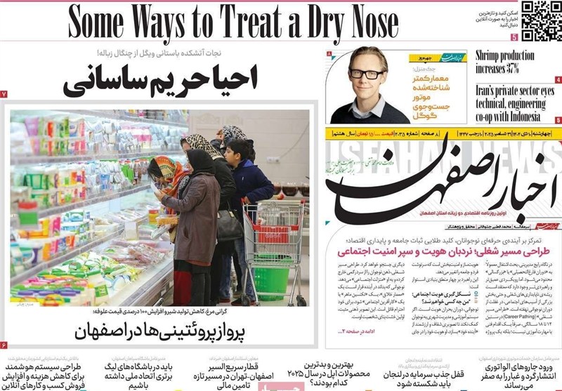 اخبار استان اصفهان , اخبار اصفهان ,