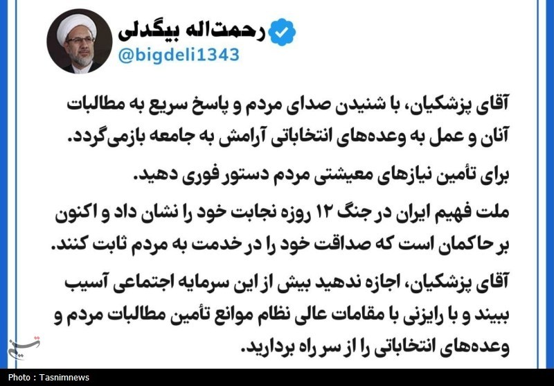 اخبار استان زنجان , اخبار زنجان , مسعود پزشکیان | پزشکیان ,