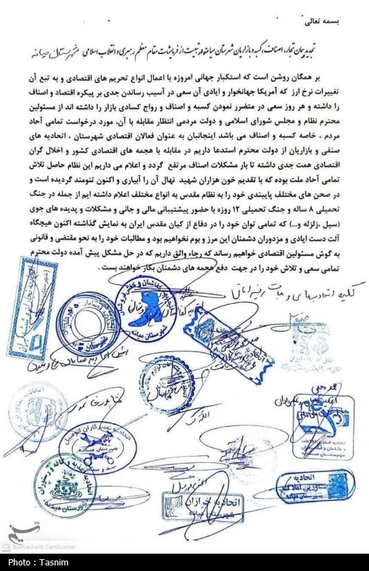 بازار , اخبار استان آذربایجان شرقی ,