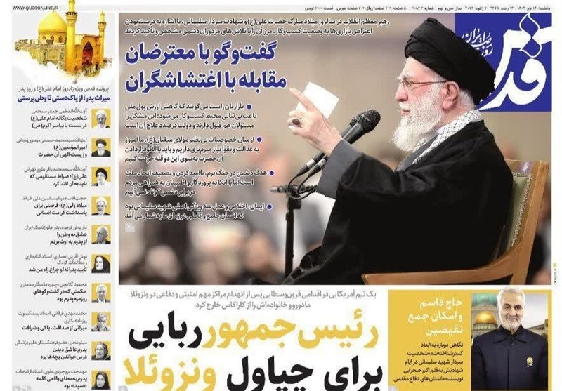 مشهد مقدس , اخبار مشهد , خراسان رضوی , اخبار استان خراسان رضوی ,