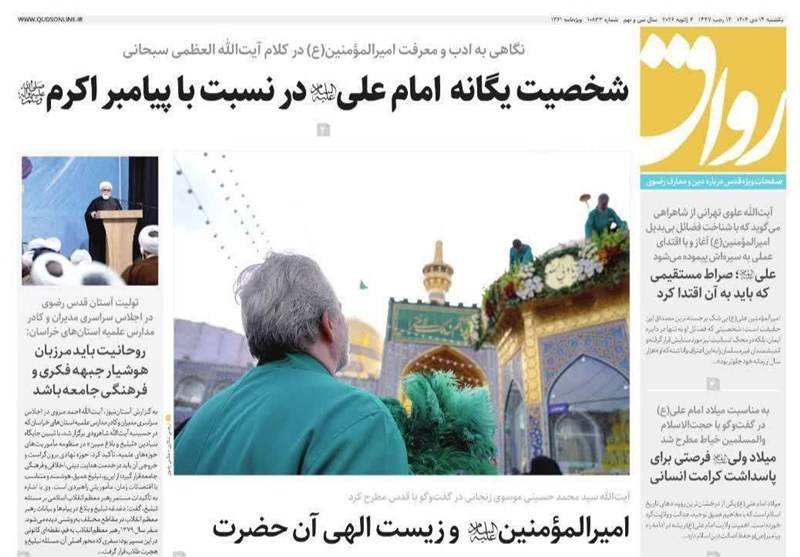 مشهد مقدس , اخبار مشهد , خراسان رضوی , اخبار استان خراسان رضوی ,