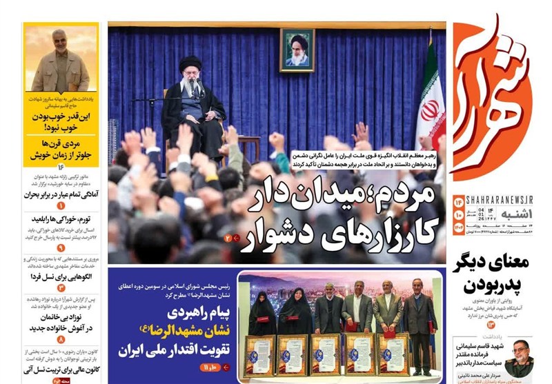 مشهد مقدس , اخبار مشهد , خراسان رضوی , اخبار استان خراسان رضوی ,